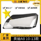 【可刷卡】適用於奧迪10/11/12/13年款奧迪A8/D4汽車前大燈氙氣龍珠底座後殼