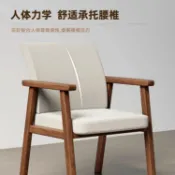 優品屋 公司貨免運 全實木餐椅扶手椅子餐桌椅靠背凳子家用學習書桌椅電腦辦公麻將椅 最低價 快速出貨