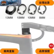 【臺灣熱售】公路自行車公路車彎把墊片套裝適用於 The one 1-1/8（28.6 mm）前叉一體彎把墊圈配件