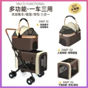 【今日特價 🔥】雙層寵物推車遛可摺疊輕便鋁合金提籃分離咪外出手推車