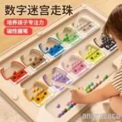 ★mia 磁力走珠迷宮 兒童益智玩具 邏輯思維訓練 幼兒握筆練習 專注力培養 早教教具