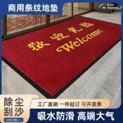 【塊素出貨】商用進門地毯門墊家後地墊房劃吸水入戶室內除塵歡迎光臨門墊迎賓路添是級權抬罪打得網陸購務是級