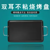 天際生活 【少煙烤肉】烤盤 烤肉盤 燒烤盤 韓式烤盤 露營烤盤 多功能烤盤 不沾烤盤 手提式設計 室內戶外兩用 家用露營必備