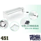 千尋 類ADA 水之天空 LED 水草燈 海水燈 水陸燈【新莊/五股/青島水族】1尺 1.3尺 1.5尺 壓克力腳架