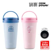 【百利市購物中心】【CookPower鍋寶】#316內塗層手提咖啡杯540ml-探險系列(兩色任選)