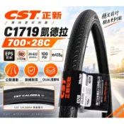 CST正新 C1719 CALDERA 700×28C EPS防刺 不可折公路車外胎[88702898]【飛輪單車】