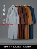 臻選名品 【台灣公司 可開發票】僧服夏季薄款長褂出家僧人麻紗大褂男女師父比丘尼和尚衣透氣僧袍
