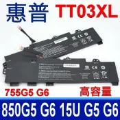 筆電達人 HP 惠普 TT03XL 原廠規格 電池 TT03 EliteBook 755G5 755G6 850G5 850G6 ZBook 15u G5 15u G6 HSN-113C-5 HSN-I13C-5 HSTNN-DB8K HSTNN-LB8H HSTNN-UB7T