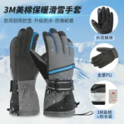 柳岸小舖 【加厚保暖觸屏】滑雪手套 雙板手套 戶外手套 冬季手套 防寒手套 運動手套 防風防水 耐磨防滑 可觸控螢幕 滑雪必備