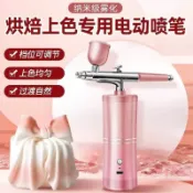十木屋 開立發票 免運 快速出貨 蛋糕色素上色噴槍壽桃面噴粉器家用補水噴霧儀奶油噴砂槍烘焙氣動【pyy3206】