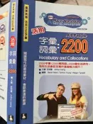 《活用字彙.詞彙:22含2CD2CD  》 【小熊家族】