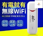 臺灣全網通sim卡分享器 隨身wifi無線網卡4G 分享器 亞太行動wifi 熱點神器 插SIM卡WiFi