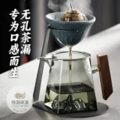 【台灣出貨】無孔茶漏泡茶神器茶濾小青柑公道杯濾網過濾泡茶分離器泡茶器 茶具組 泡茶組 汝窯 茶壺 陶瓷 泡茶組 茶具組