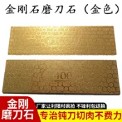 協貿國際日用品生活12館 金剛石磨刀器雙面磨刀石磨石開刃 便攜式油石400目1000目下肉塊