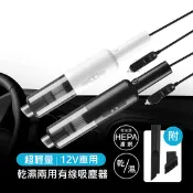 【生活市集】車用 乾濕兩用有線吸塵器