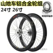 山地自行車快拆輪組 26/27.5/29吋培林車輪 700C公路車碟煞輪組 前後輪組 自行車改裝輪圈 單車配件升級