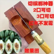 ☂️限價特賣新款切檳榔神器二合一正品李廣式檳榔分割器擺攤工具檳榔刀檳榔切臺灣出貨