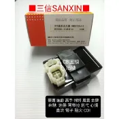 三信 電器 SANXIN 直流 自動進角 電子點火 CDI 豪邁 高手 悍將 風雲 金牌 奔馳 迪爵 阿帝拉 心情 A