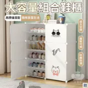 優印良品家居 免運 公司貨 【大容量組合鞋櫃 宅配免運】簡易鞋櫃 家用室內門口多層收納架 經濟型多層鞋架 宿舍出租屋塑膠鞋架 分類收納鞋櫃工廠直銷 特惠/新品特價 全館八折 售後保障 5y89