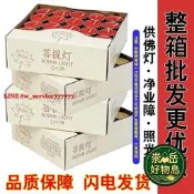 佛前明燈酥油燈五福臨門家寺廟禮佛長明供桌燈4小時佛前佛燈結緣光明燈