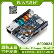 【現貨】Arduino Ethernet Shield 2 以太網控制器 W5500 A000024 PoE模塊