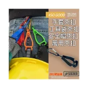(店+)【SOGOOD】台灣24H出貨 手套夾 工地手套夾 工地袋夾 毛巾夾扣 露營掛勾 工地用品 多功能掛勾 手套夾 隨身夾 防丟失帽夾