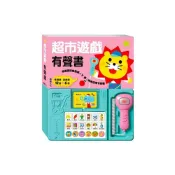 (店+)【華碩文化】媽媽買 超市遊戲 華碩文化 有聲書 遊戲書 厚紙書