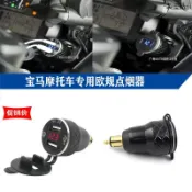 R1250重機配件適用於寶馬R1200GS/1250GS/ADV F750GS點煙器USB歐規轉介面機車專用