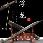 【No.8】浮龍牛尾刀 龍泉劍 盜墓筆記 黑金古劍 一體鍛打 手工刀 戰刀 打刀 砍刀 收藏裝飾刀 未開刃