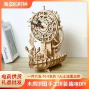 全球選品1館 生活百貨 新品海盜船時鐘3D立體拼圖木製玩具 益智拼裝玩具DIY創意