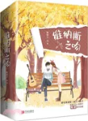 【三民網路書店】維納斯之吻(全二冊)（簡體書） 作者：板栗子