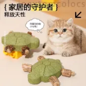 【新款烏龜貓薄荷】貓薄荷球 木天蓼玲瓏球 貓草球 貓咪玩具球 貓咪玩具 貓薄荷玩具 逗貓玩具 貓咪磨牙棒 貓薄荷 木天寥