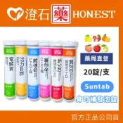 官方正品▸藥局直營 優良生醫 身可補 發泡錠 20錠/支 添加TWK10專利益生菌 維他命 電解質 澄石藥局✚實體店面