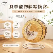 藤編貓窩🐱四季通用 可拆級大貓窩 寵物吊床 藤編搖籃 貓咪睡床 透氣涼爽 夏季降溫窩 穩固支架 四季適用吊籃