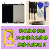 Samsung 三星 Galaxy TabA8.0 tab 螢幕 SM-T385 SM-T380 新北板橋維修 新莊