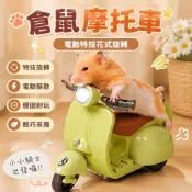台灣出貨🎁倉鼠跑輪 倉鼠玩具 倉鼠車車 網紅同款倉鼠特技摩托寵物電動車旋轉炫技三輪車玩具車
