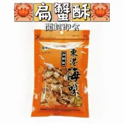 螃蟹餅乾 小螃蟹零食 扁蟹酥 螃蟹酥 90g