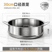 出貨快 -【304不銹】【萬能蒸籠】【加厚蒸屜】【多層隔層】【電鍋適用】蒸格蒸架