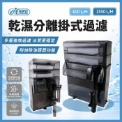 (店+)【ISTA 伊士達】【春日水族】ISTA Ultra 乾濕分離掛式過濾器 乾溼分離外掛過濾器 雙層 多層式外掛過濾 一鍵排汙 除油膜 伊士達