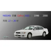 (店+)【車車共和國】NISSAN 日產 Cefiro A32 A33 矽膠雨刷 軟骨雨刷 前雨刷 雨刷錠