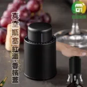 紅酒塞🚀隔日到貨 記憶真空紅酒塞 酒瓶塞 酒塞 瓶塞 酒瓶蓋 按壓式紅酒塞 紅酒蓋 密封瓶塞 葡萄酒塞-SA275