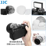JJC 佳能 R50V 麥克風防風毛套 Canon EOS R50 V 相機防風毛衣 帶冷靴母座 贈熱靴蓋 戶外收音降噪