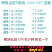 幸福時光館 {台灣公司貨 可打統編}I5 11400 11400F 11500 11600K I7 11700T I9 11900F 11900KF CPU