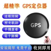 🔥6H出貨 gps 定位器 超強續航 防丟器 智能定位器 車載追蹤器 定位追蹤器 防盜器 防出軌 強磁 跟蹤汽車