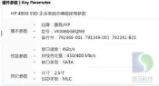 HP伺服器480G SSD企業級固態硬盤桌機 筆記型電腦 工作站792368-001