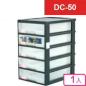 KEYWAY 聯府 【i-Max】愛迪生五層櫃DC50 (DC-50)1入