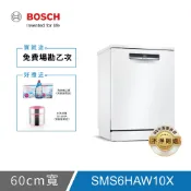 【BOSCH博世】6系列 60公分寬獨立式洗碗機 13人份 (SMS6HAW10X)【含運+標準安裝】