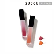 SUQQU 晶采極潤唇釉 5.4g (多色任選) (效期2026/11-2027/01)