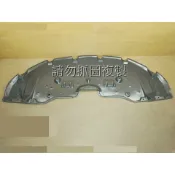 凌志 ES200 ES300H ES350 2019年後 全新 引擎下護板 擋泥板