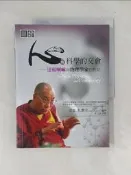 【露天書寶二手書T9/宗教_TWC】心與科學的交會：達賴喇嘛與物理學家對話_亞瑟札克